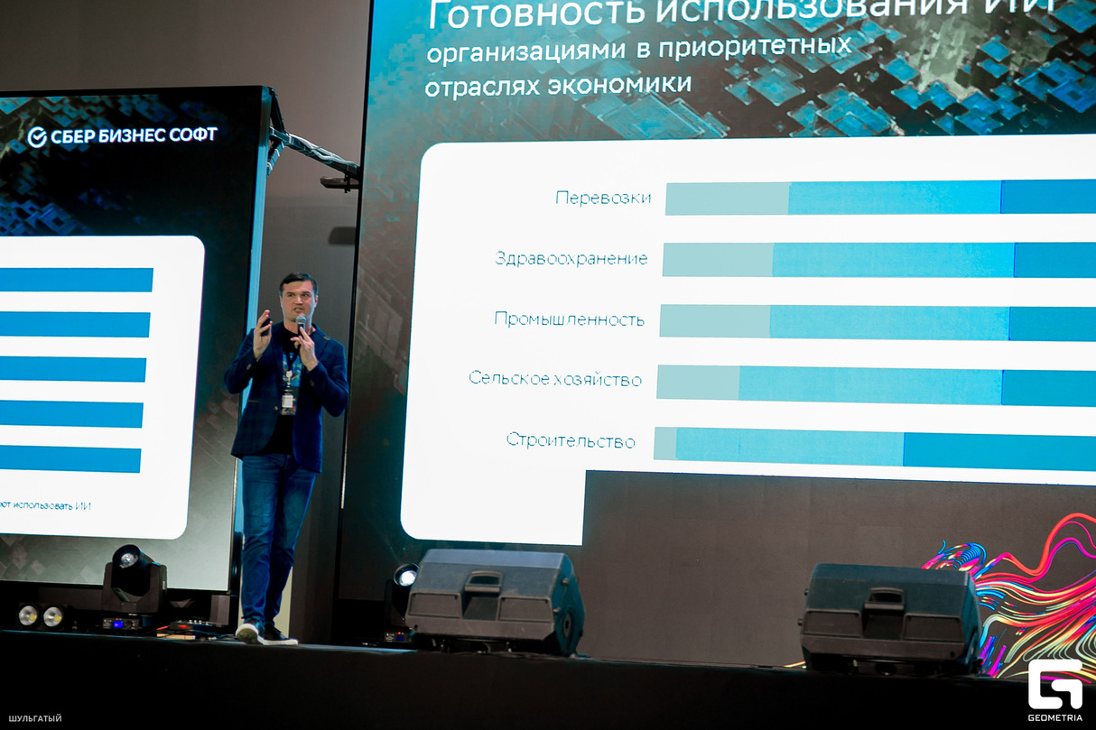 Форум "ИТ Инструменты современного строительства и продаж" 14