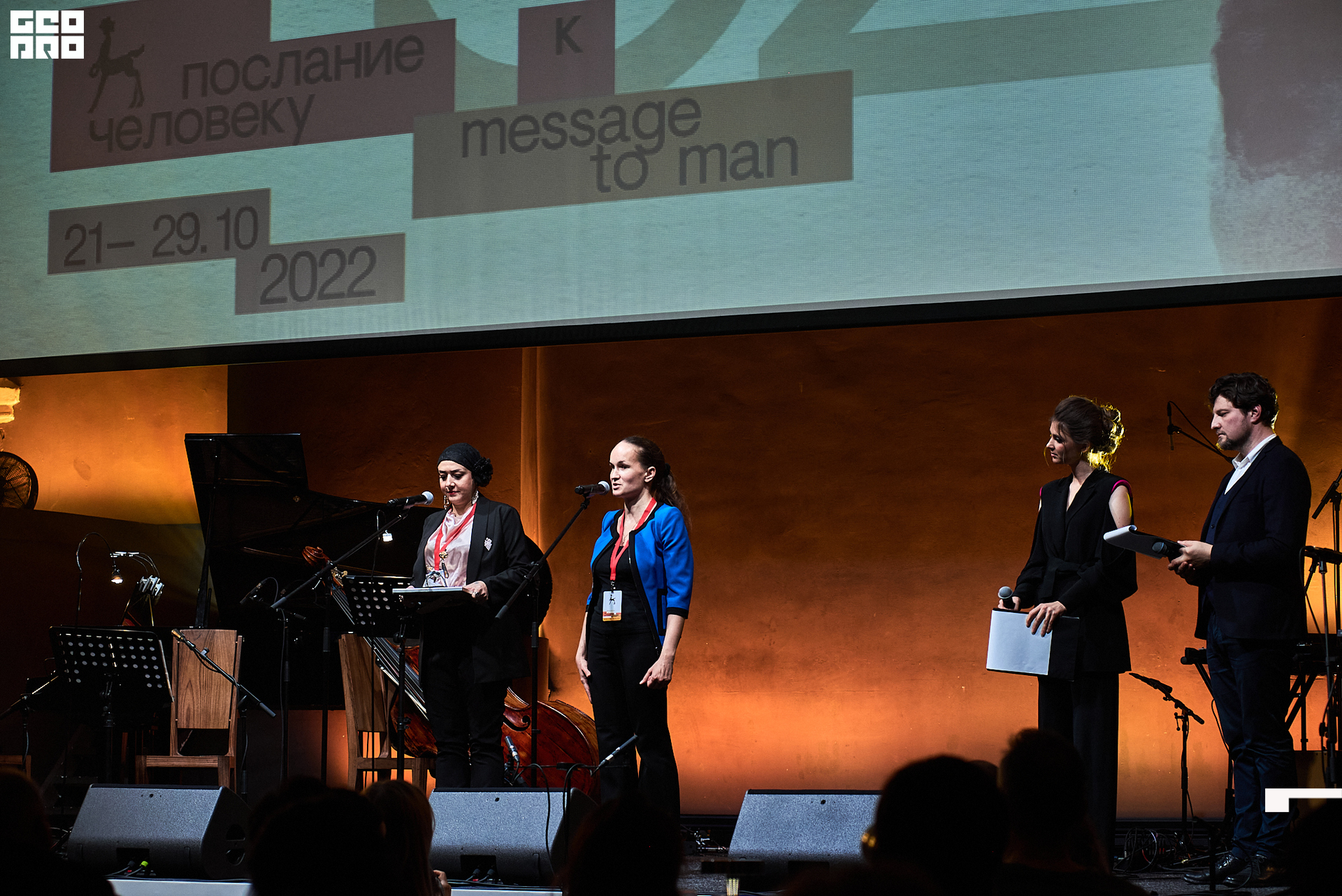 28_10_Церемония_закрытия_Лендок_Ранчина 295.jpg