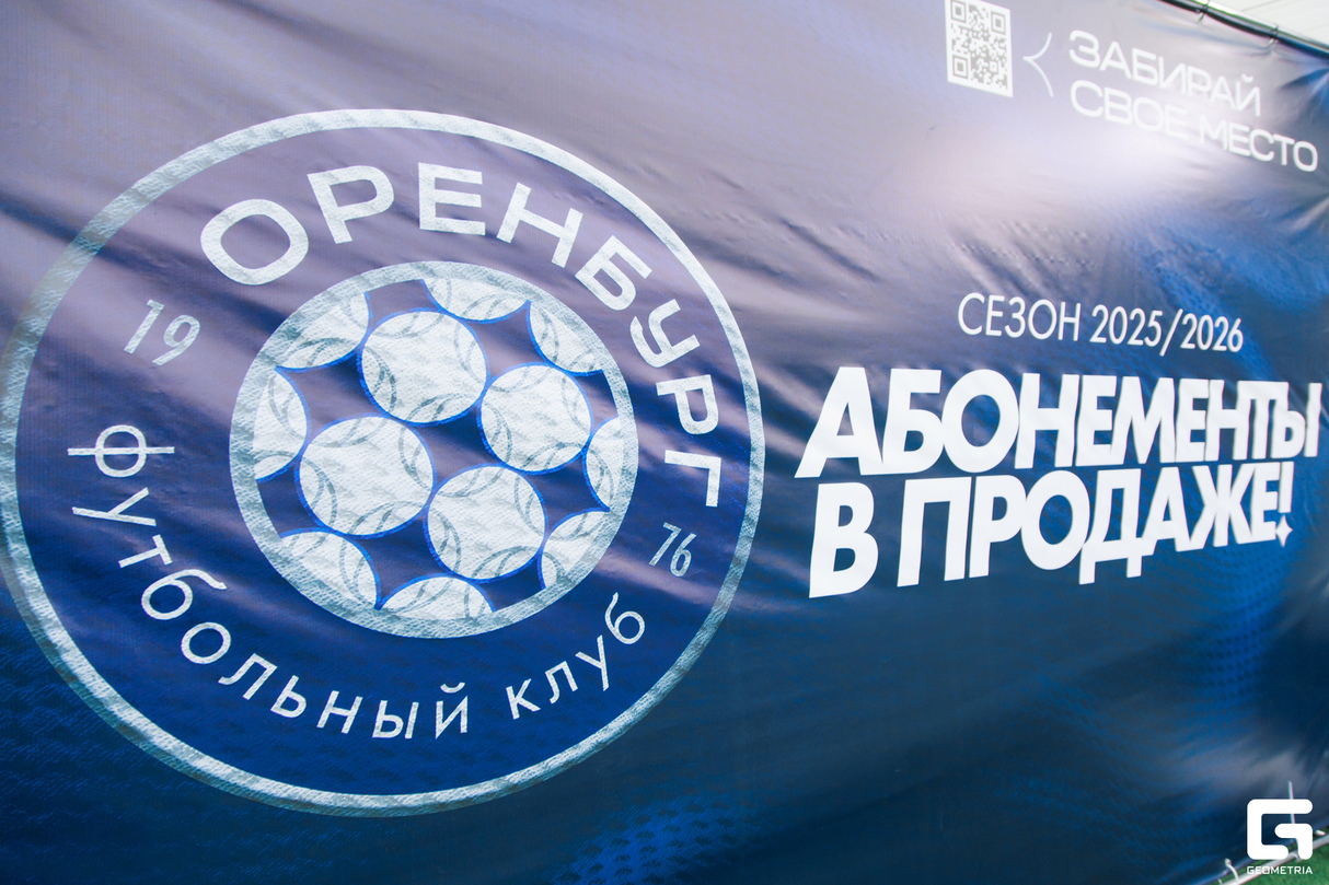 Встреча команды ФК «Оренбург»  с болельщиками в «Термоленд» 23