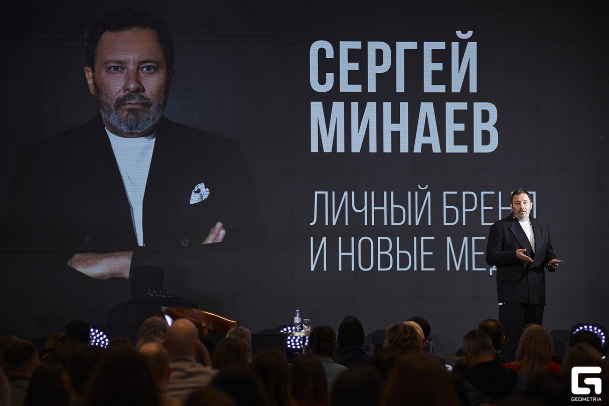 Форум «Грани Личного Бренда». День второй 26