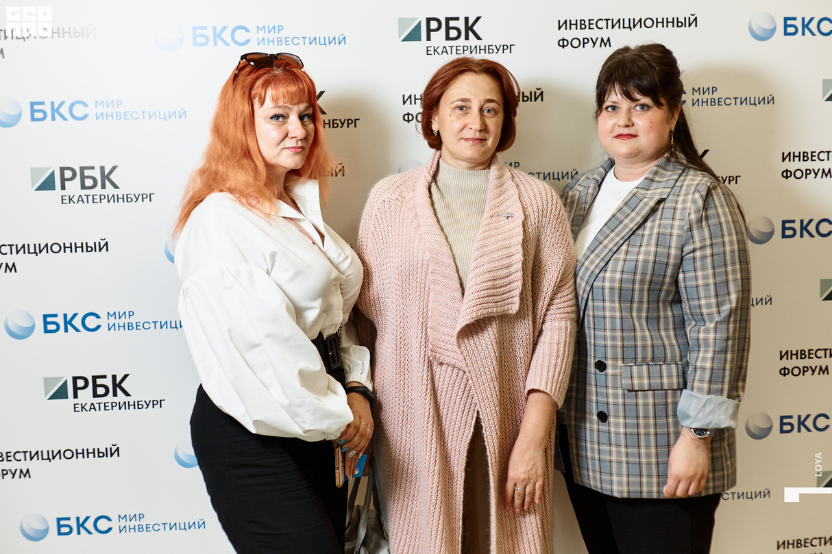 Инвестиционный форум РБК Екатеринбург 29