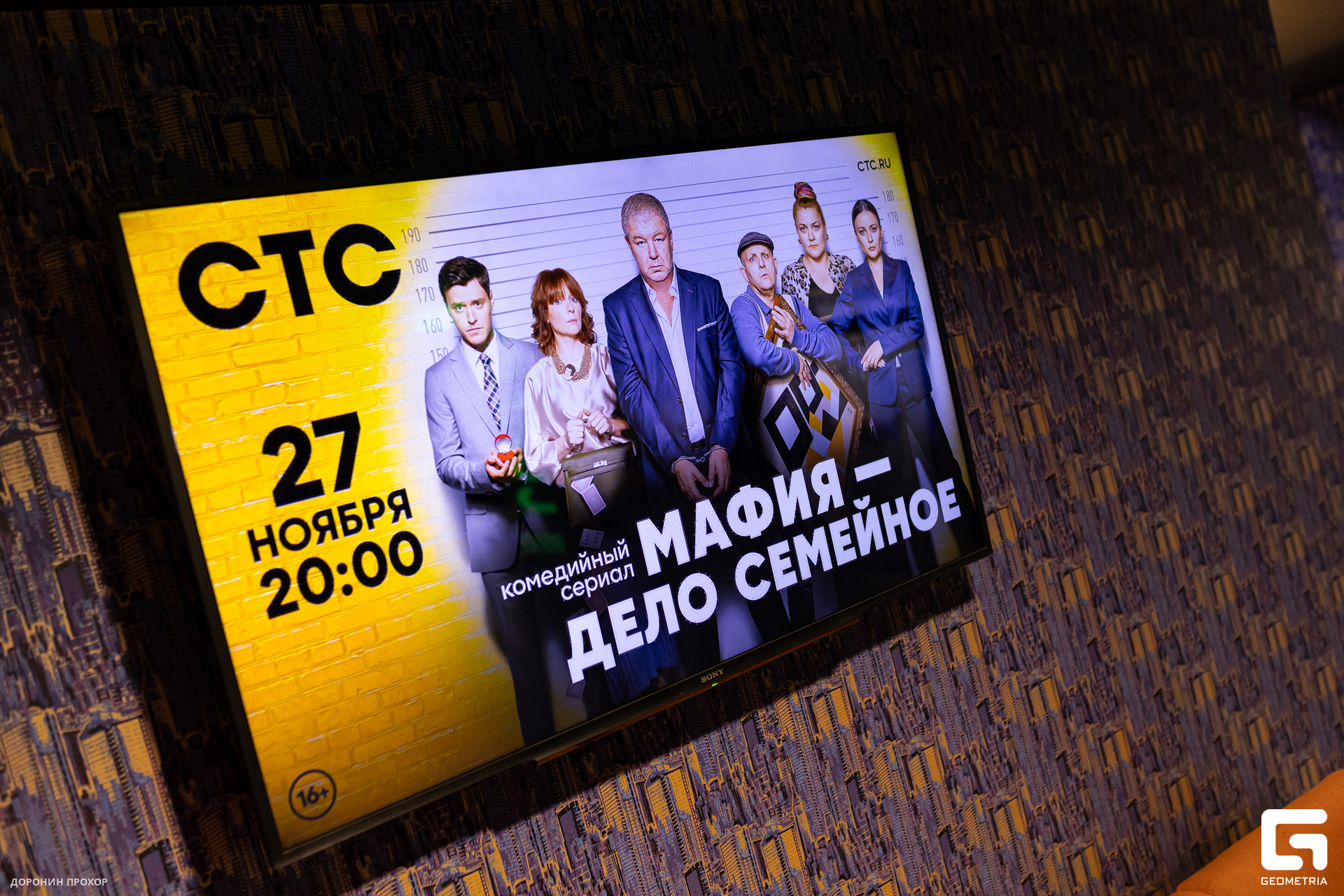 2023.11.23 СТС 006.jpg