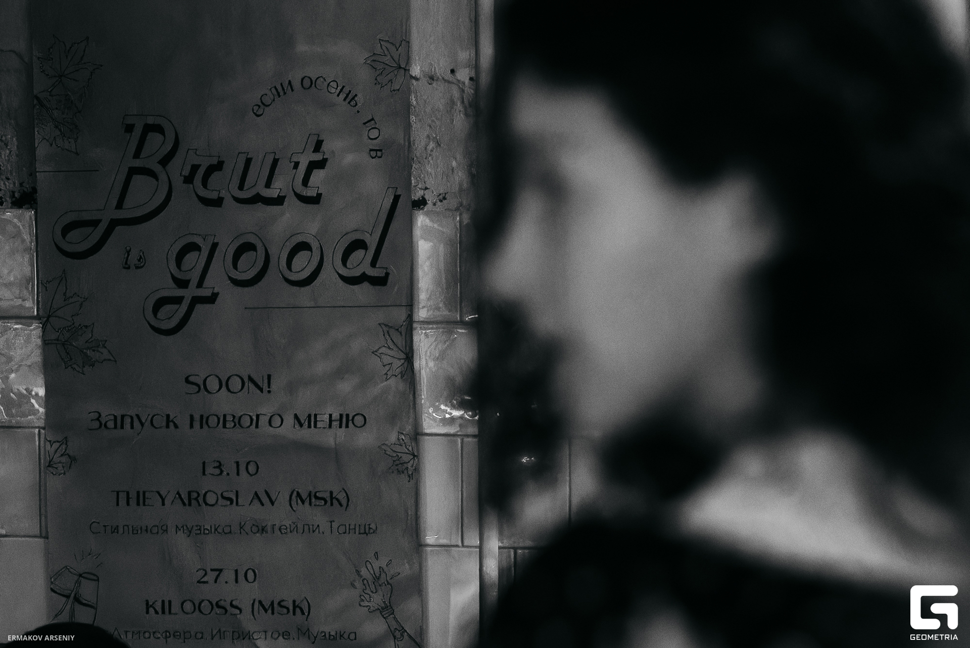 042 20231027 214459 ermakov.jpg