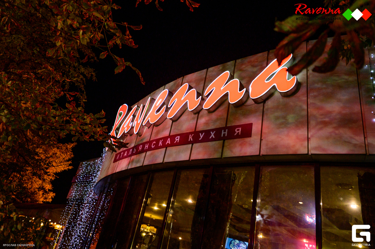 Пятница в Ravenna 26