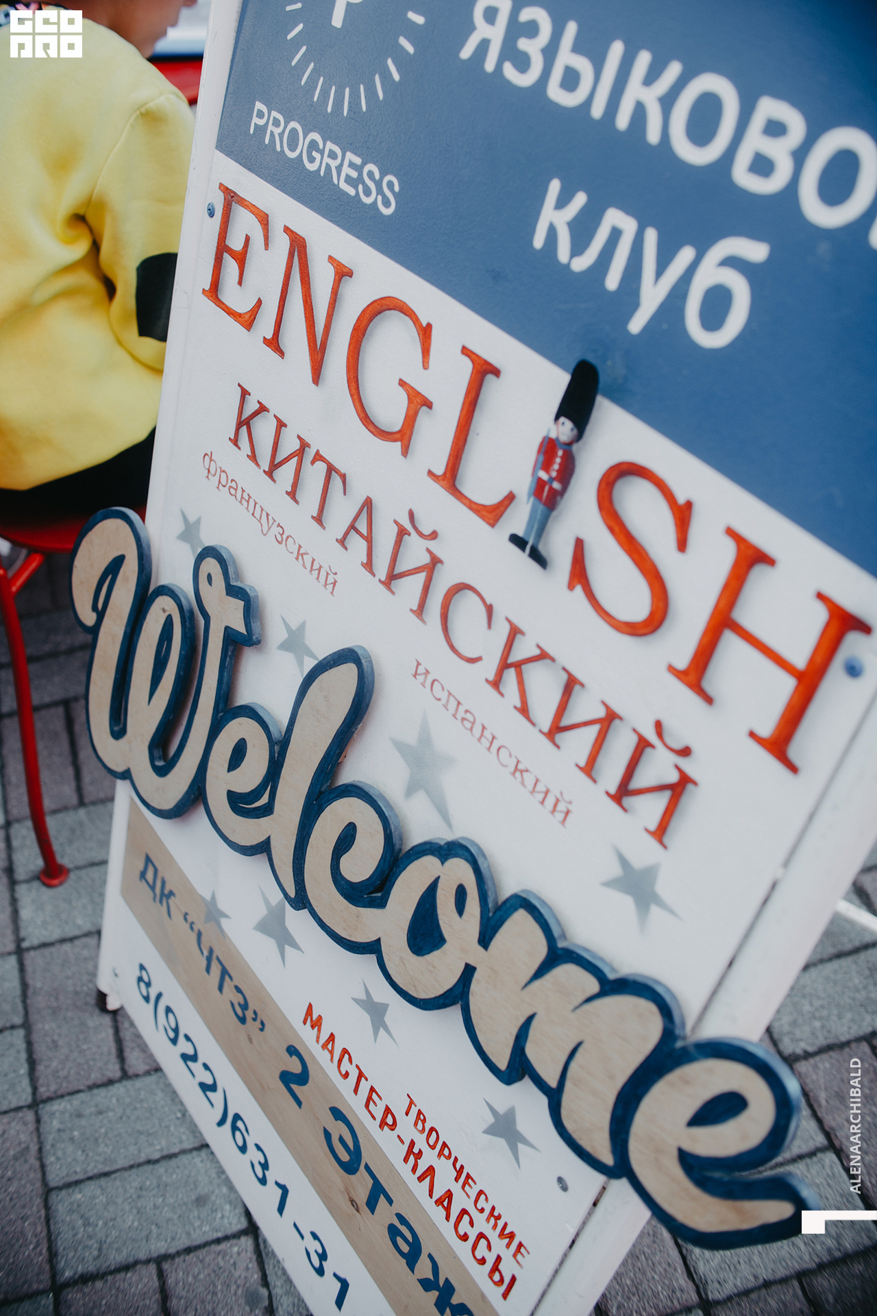 2022-09-03 12-00-10_alenaarchibald060.jpg