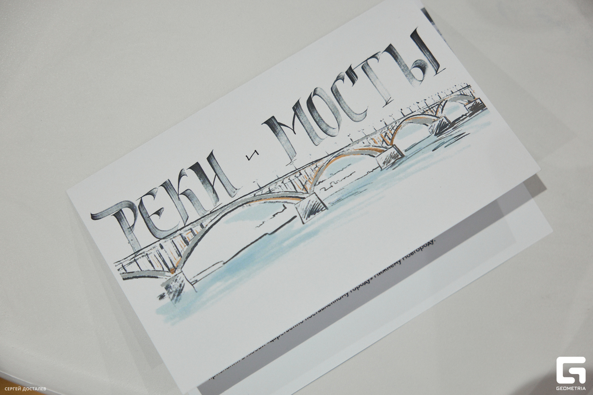 Показ коллекции «РЕКИ и МОСТЫ» 8