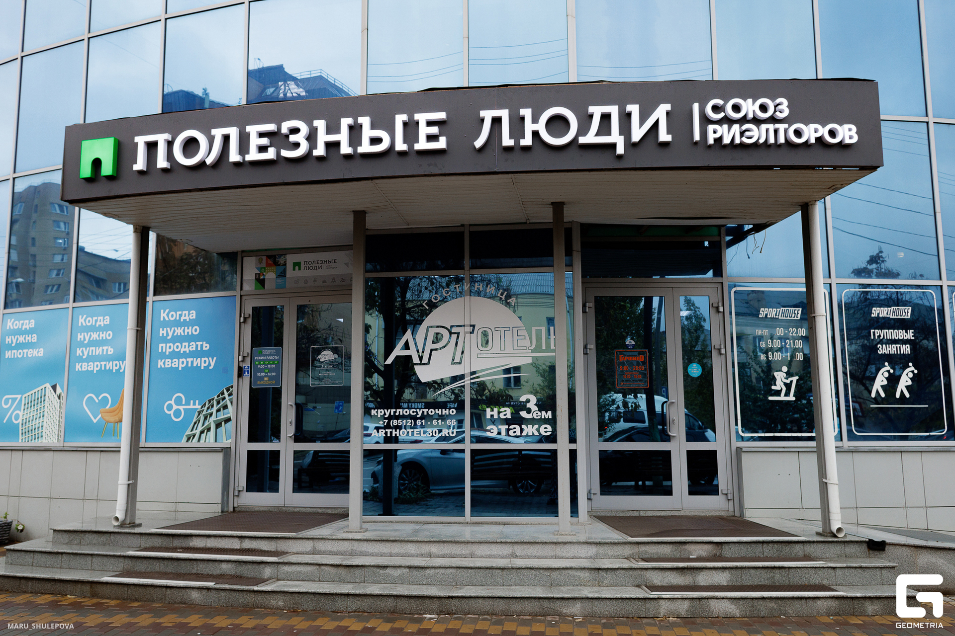 полезные люди-101.jpg