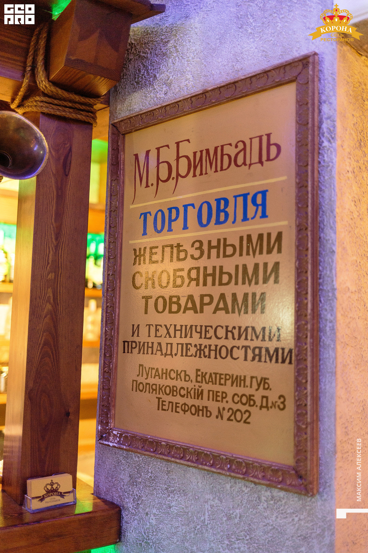 Воскресенье в кафе Корона 15