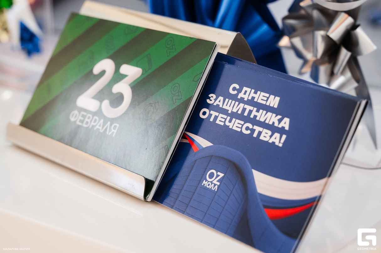 День Защитника Отечества 15
