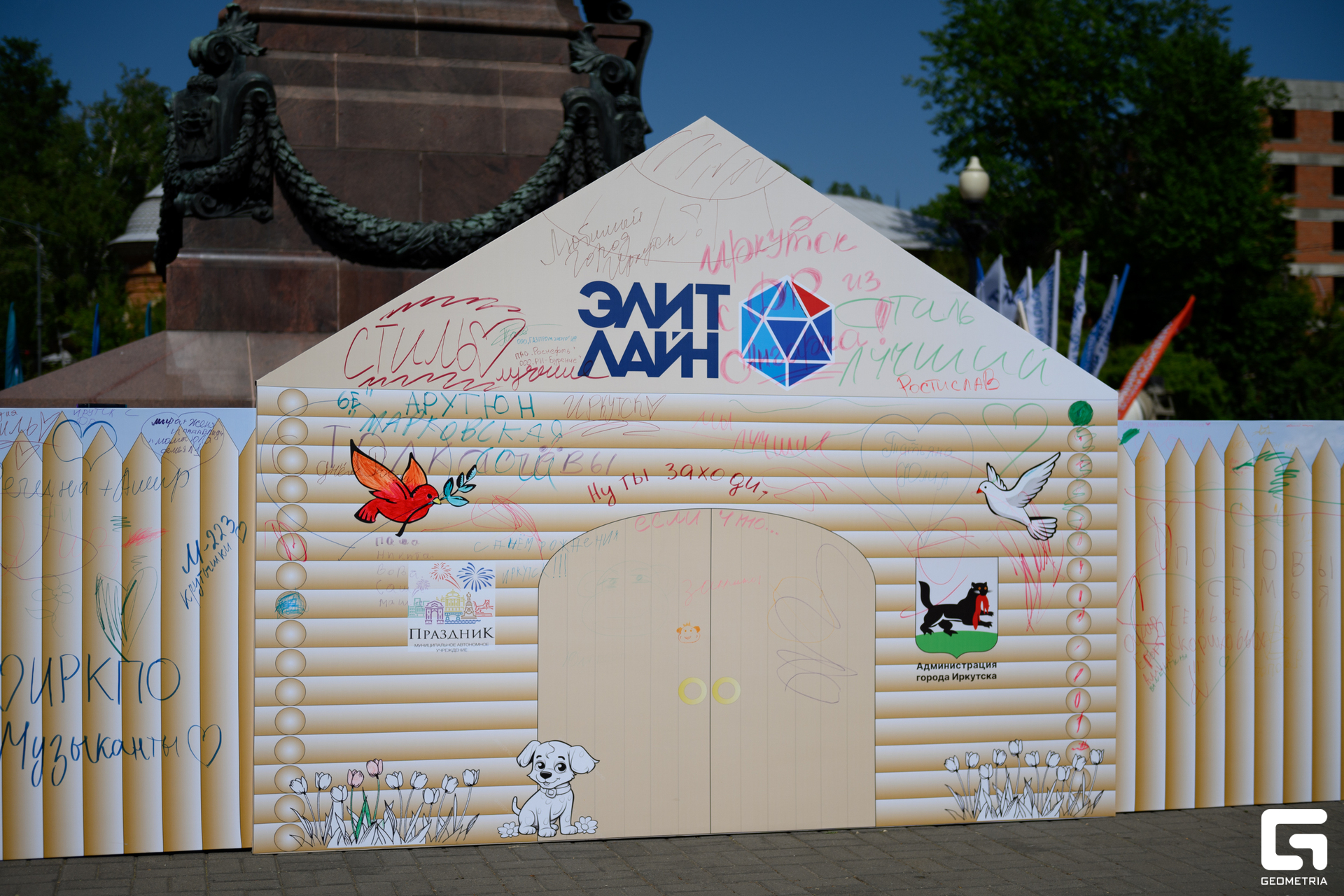 День Города_0010.jpg