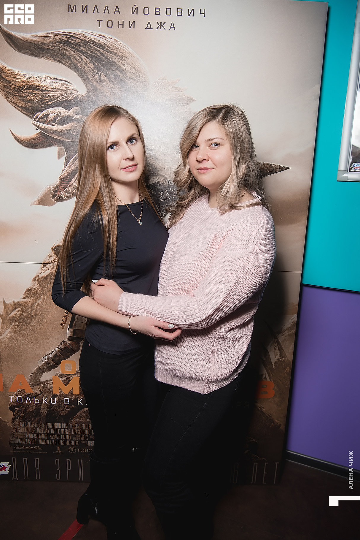 Предпоказ фильма «Охотник на монстров» 18