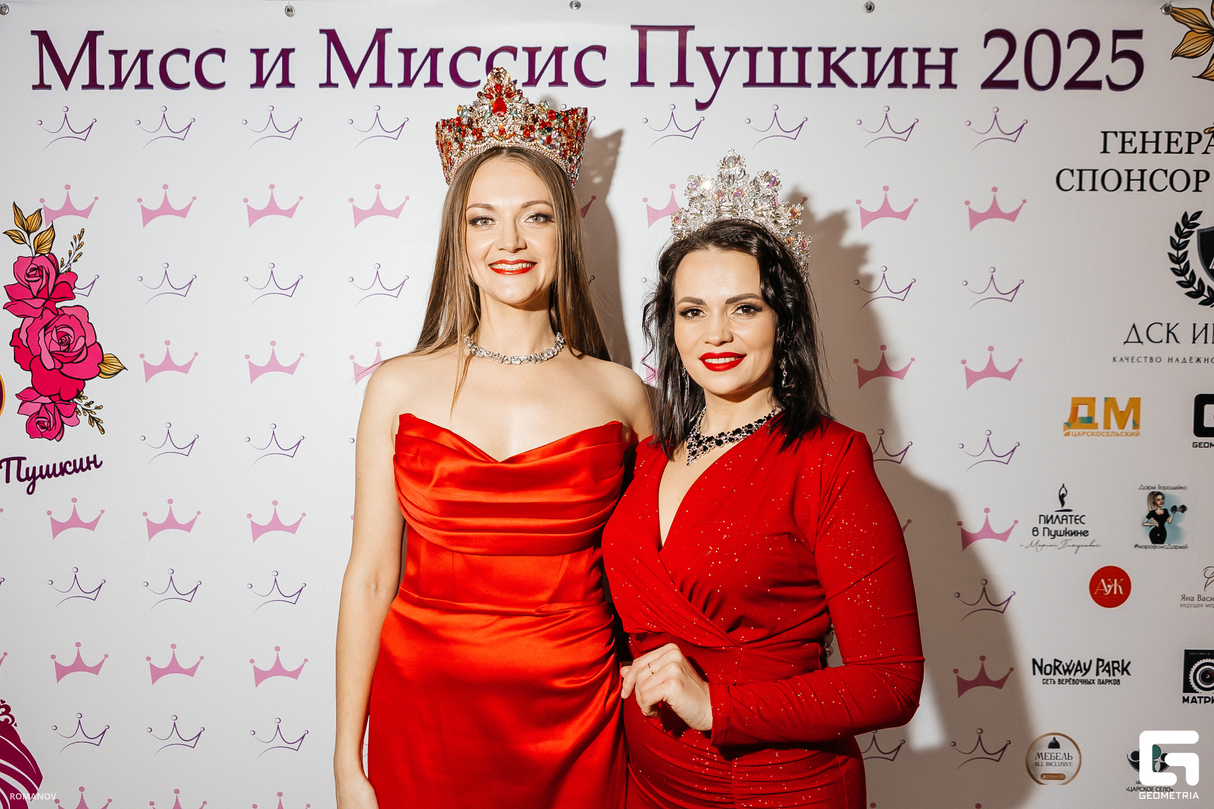 Мисс и Миссис Пушкин 2025 30