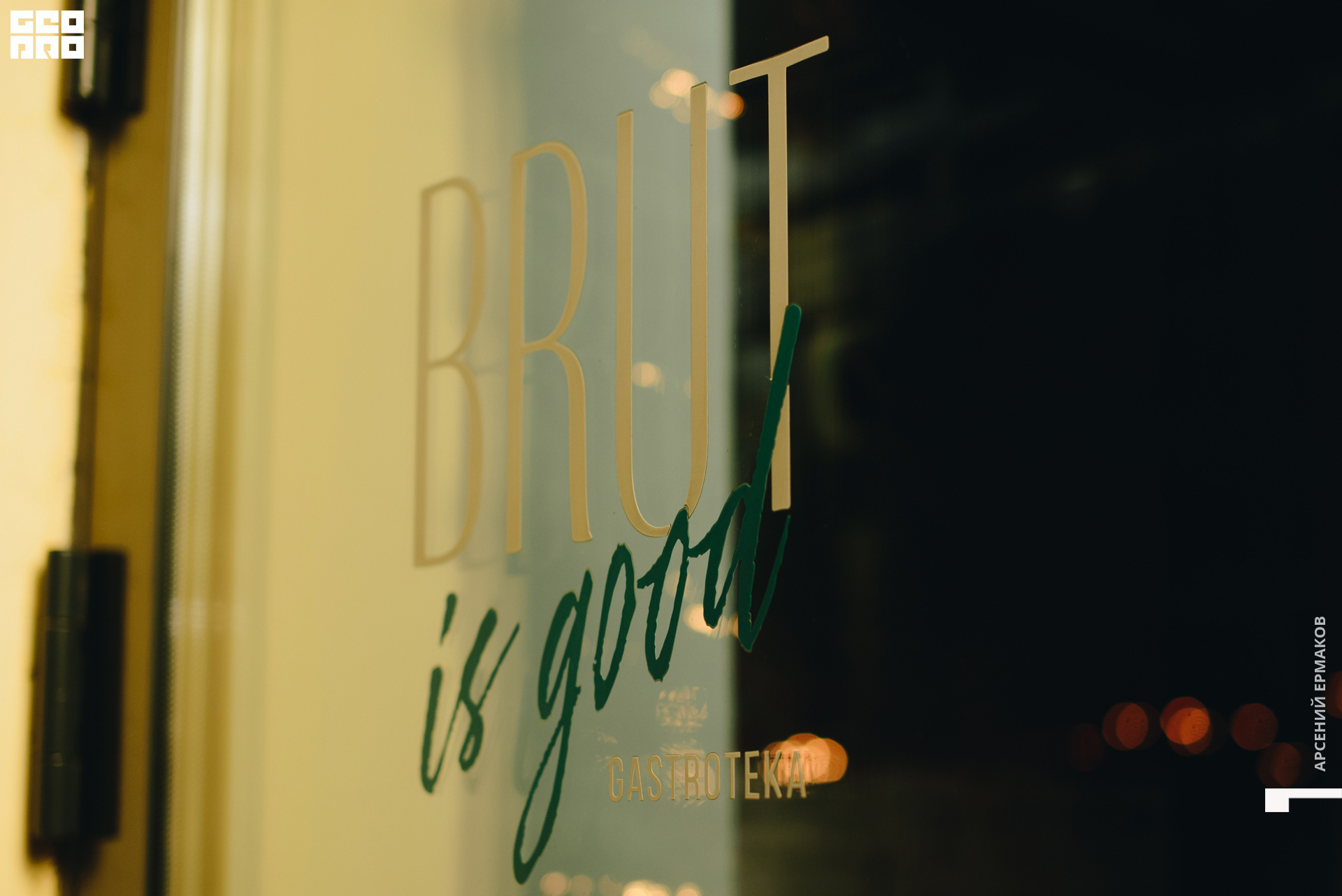 058 112522220632_arseniyermakov.jpg