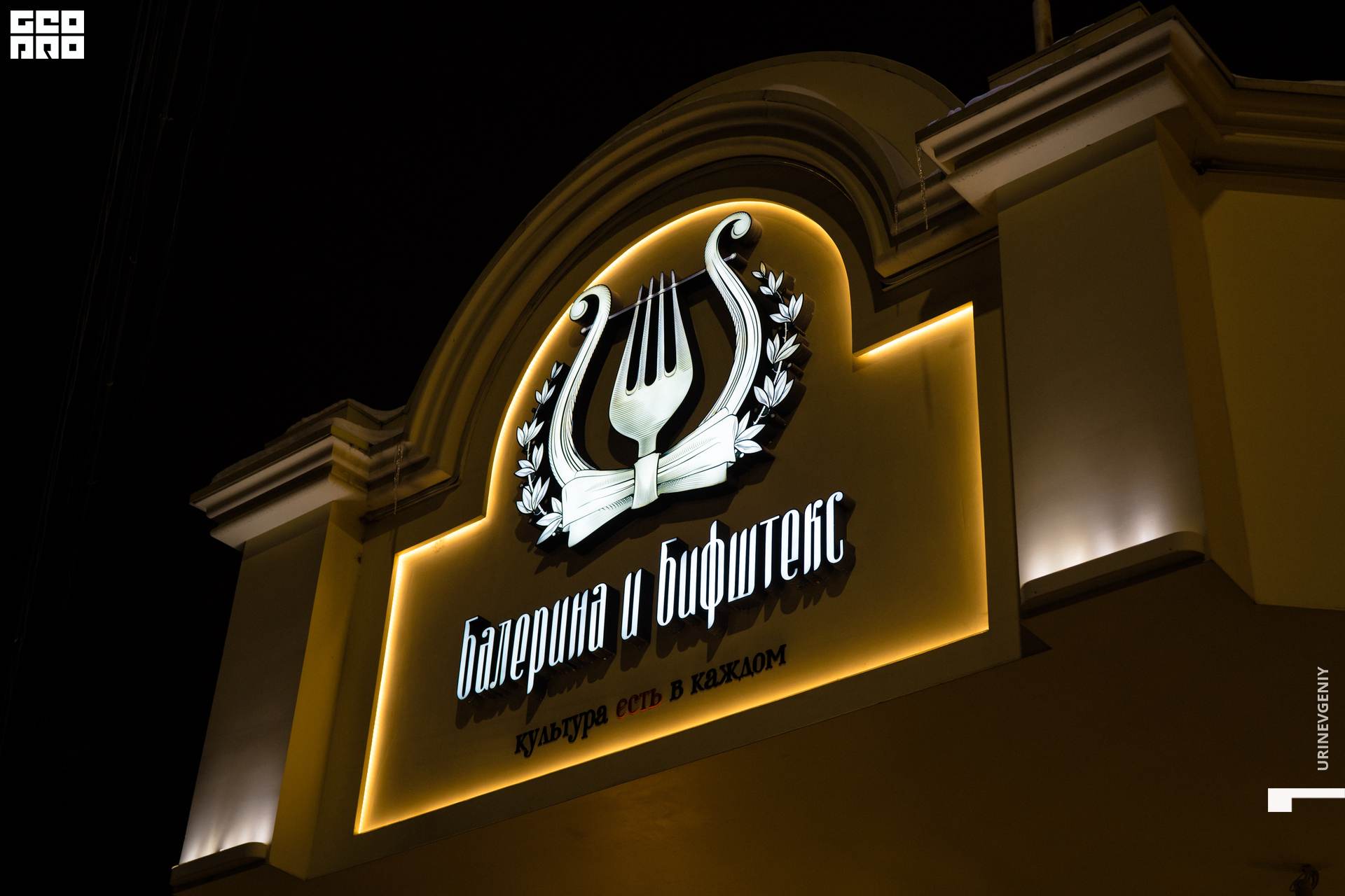 14.02.2021. Балерина и Бифштекс (94).jpg