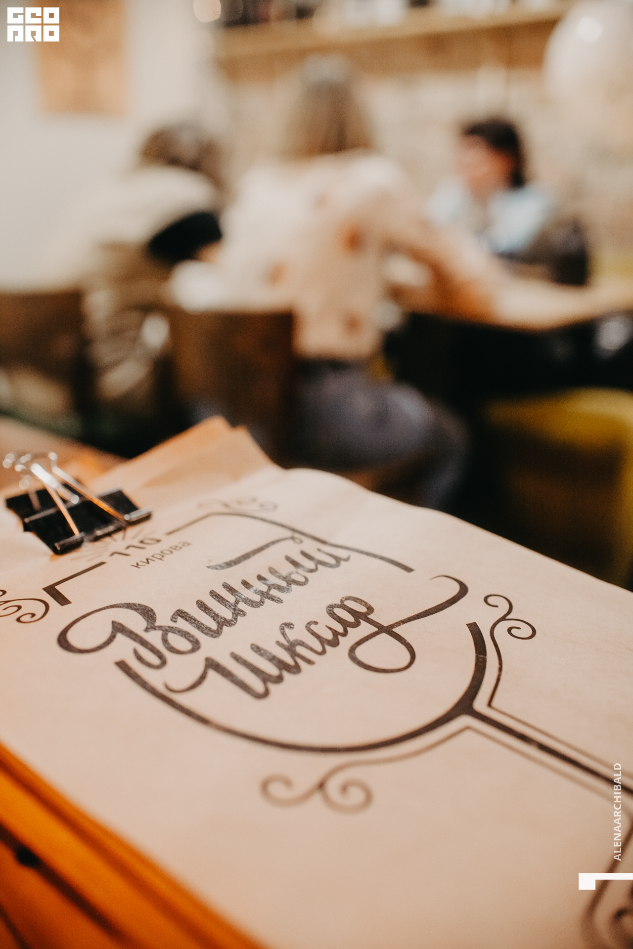 2021-09-17 20-01-05_alenaarchibald118.JPG