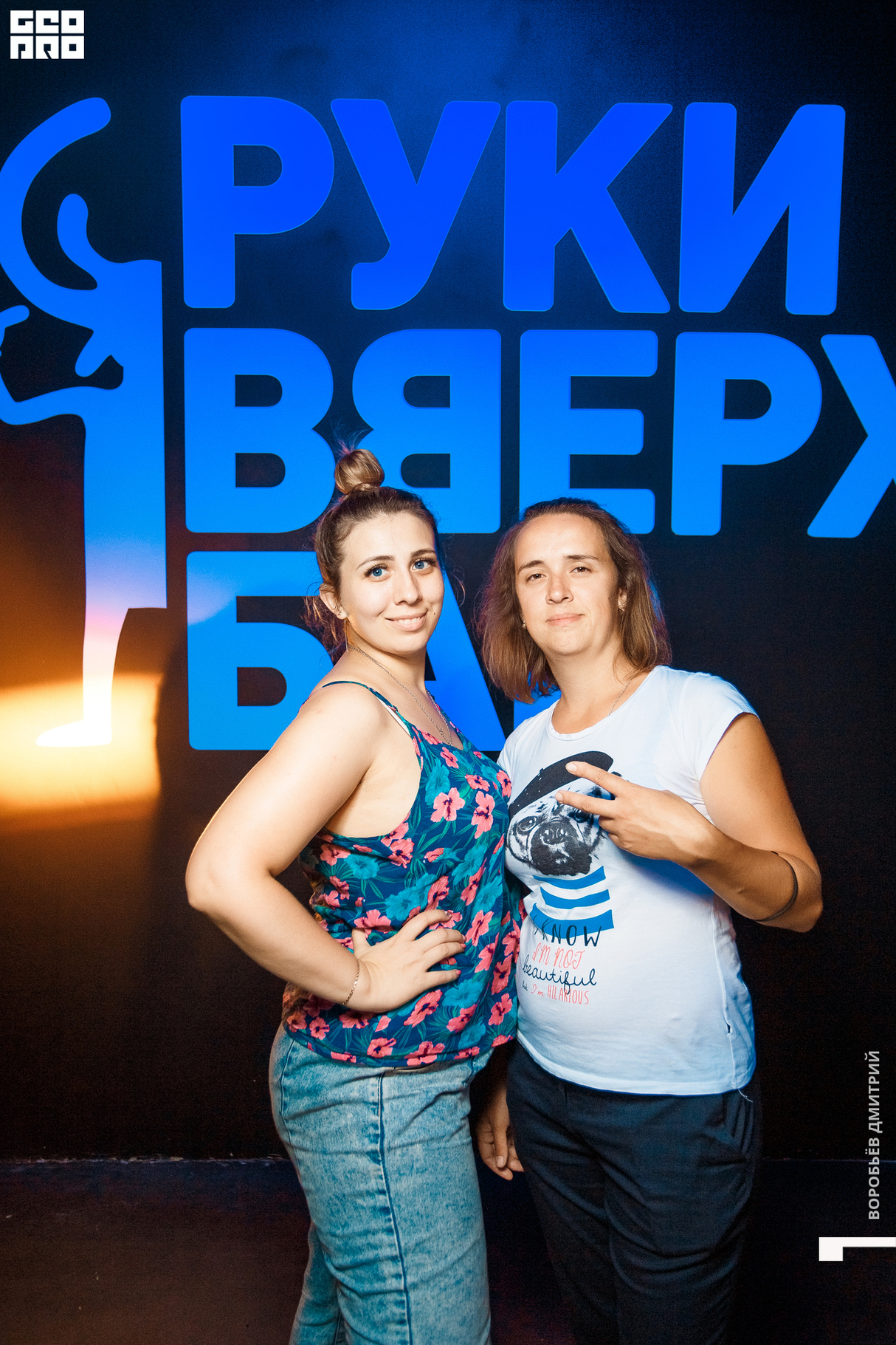 Руки ВВерх! 22