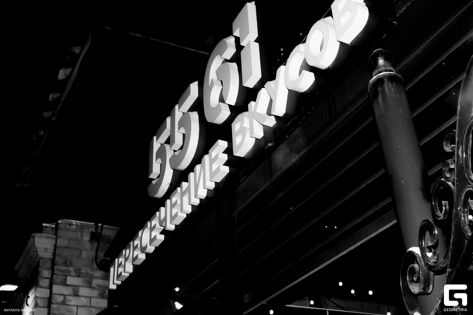 001_20231124 Волчек.jpg