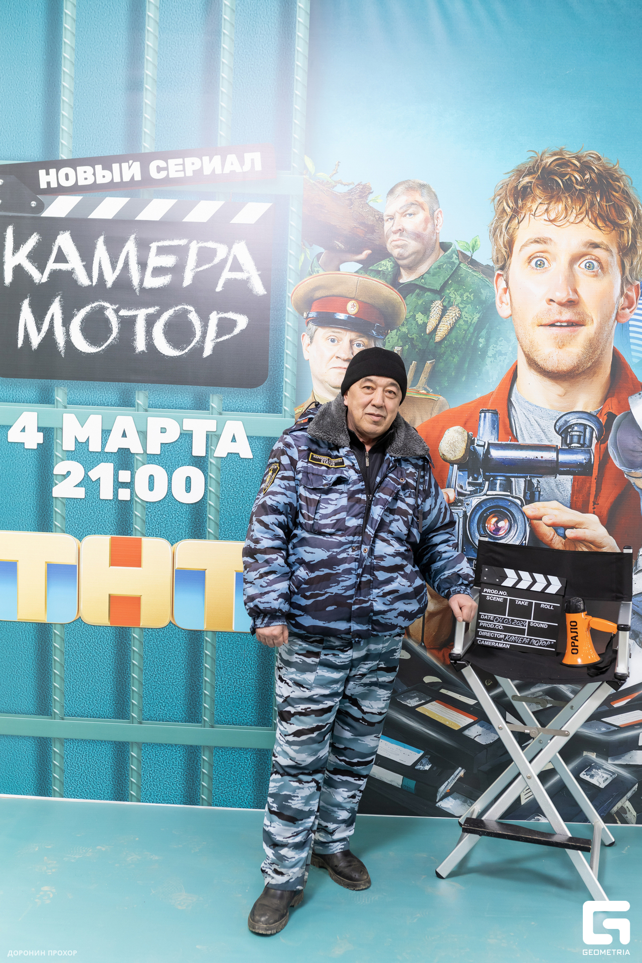 2024.03.02 ТНТ 023.jpg