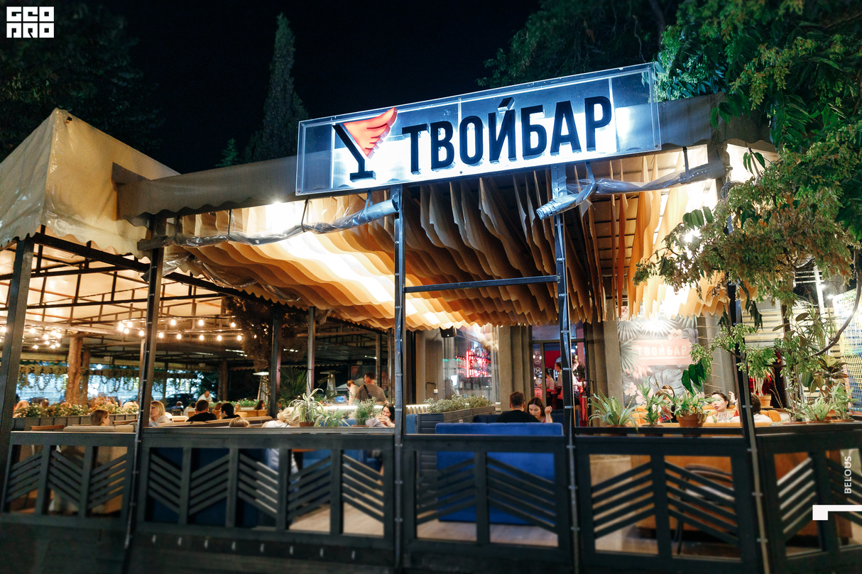 Твоя суббота