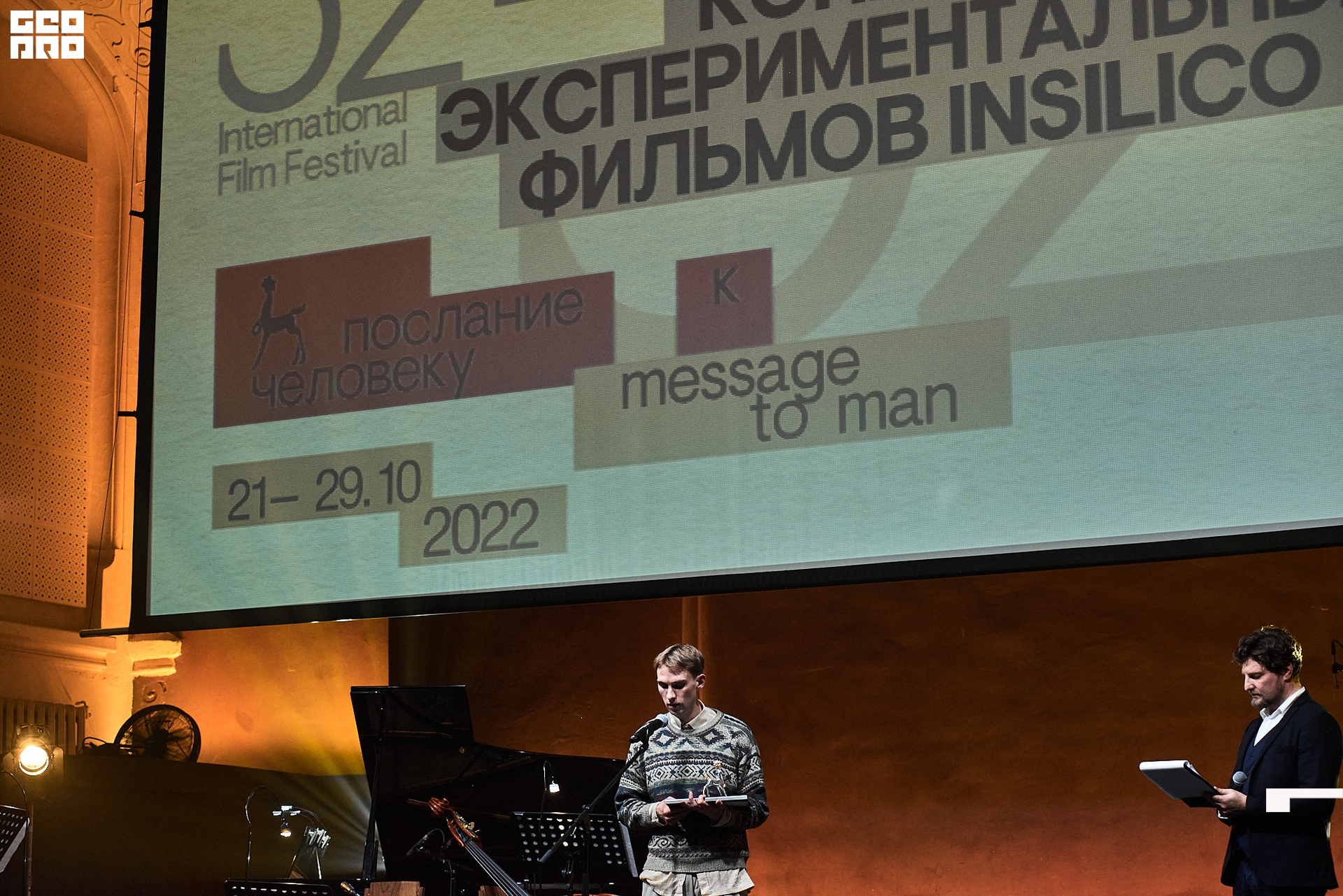 28_10_Церемония_закрытия_Лендок_Ранчина 245.jpg