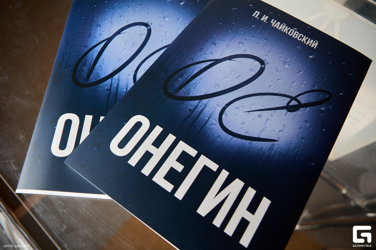 Премьера оперы П.И. Чайковского «Онегин» 16