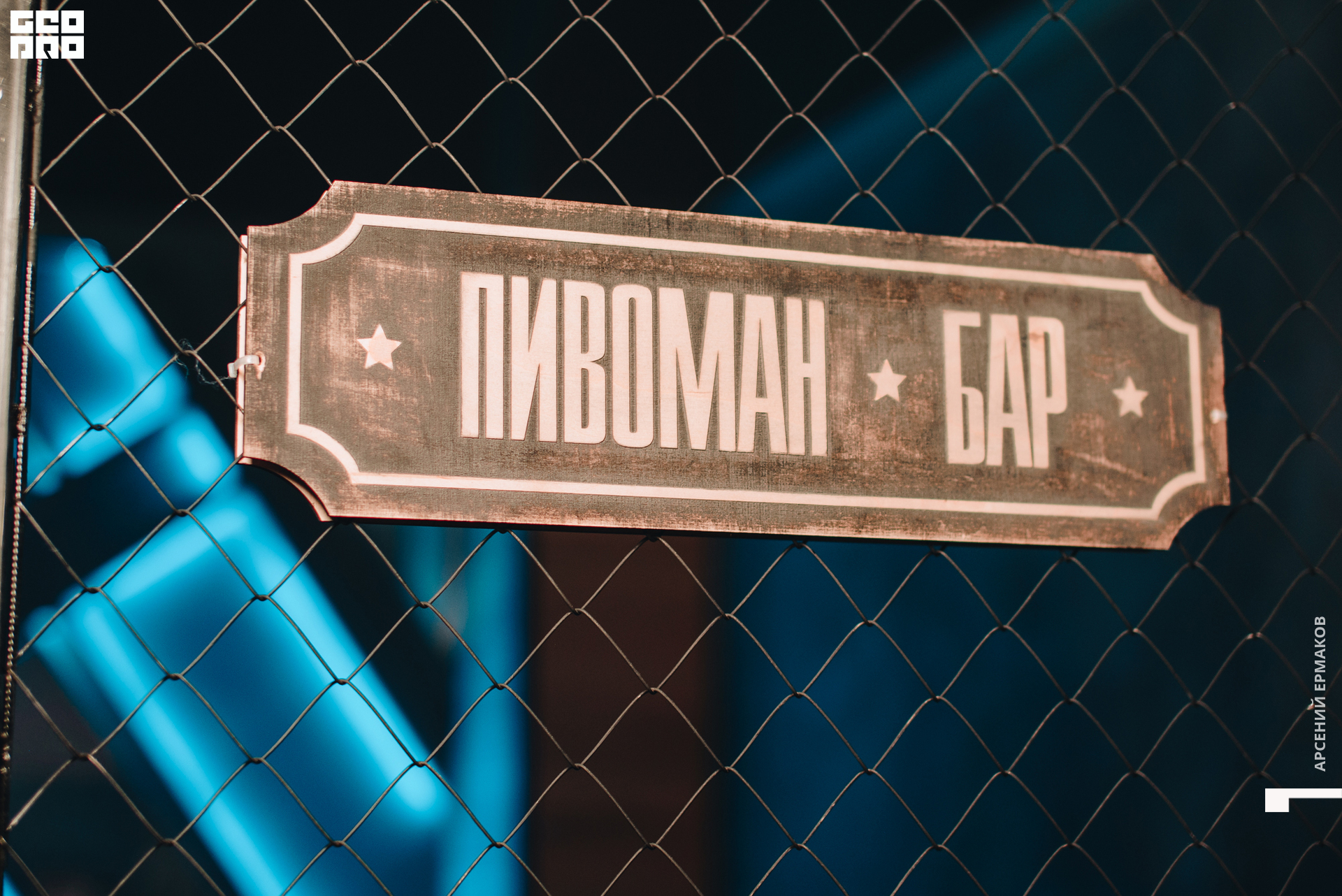 027 013454010823_arseniyermakov.jpg