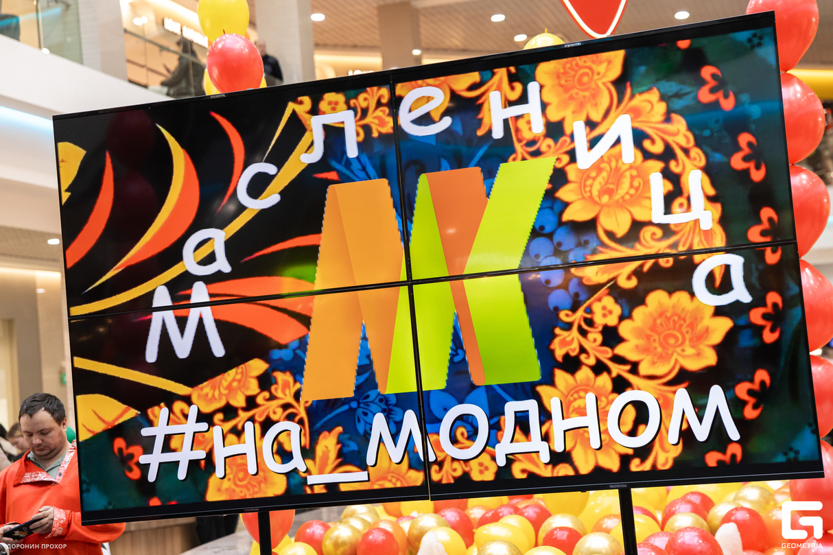 Модная масленица 15