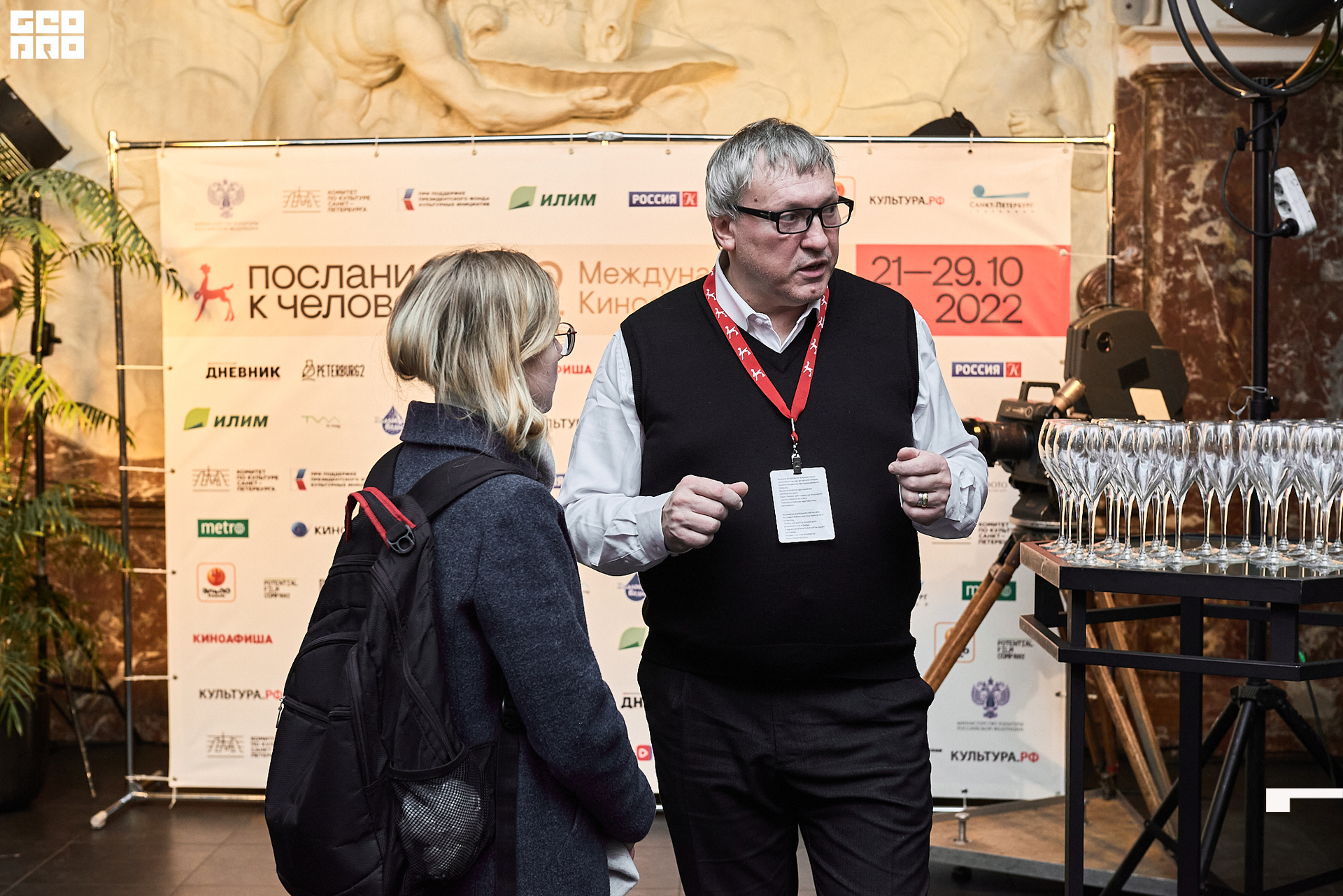 28_10_Церемония_закрытия_Техн_съемка_Лендок_Ранчина 87.jpg