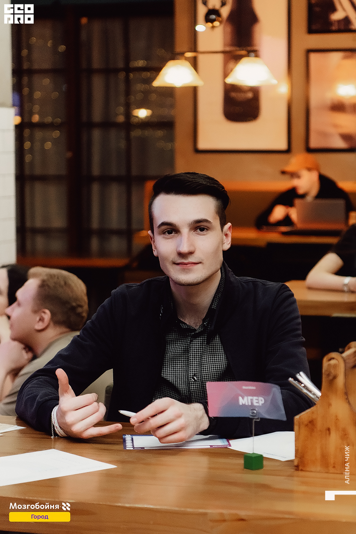 Мозгобойня 25