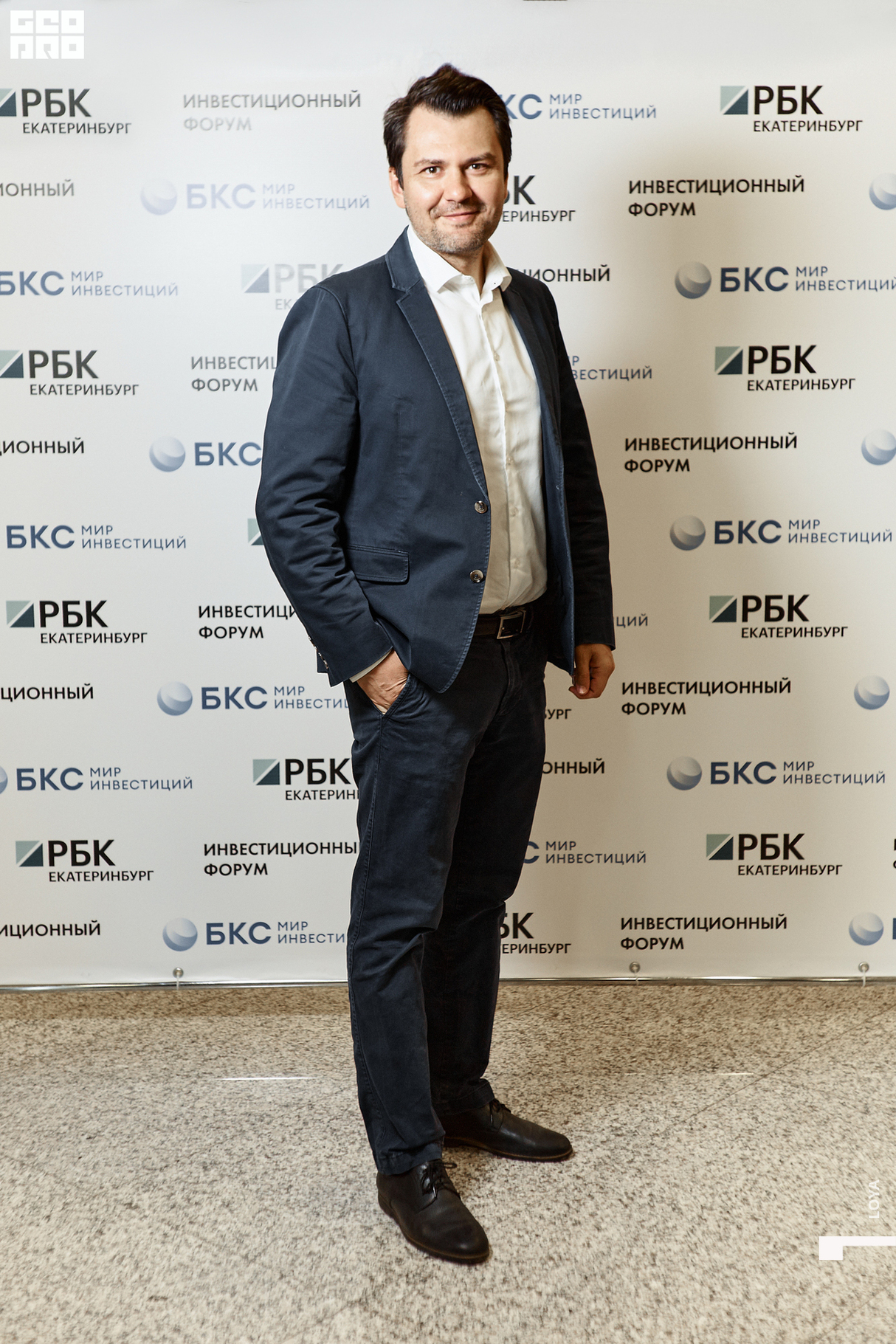 Инвестиционный форум РБК Екатеринбург 8