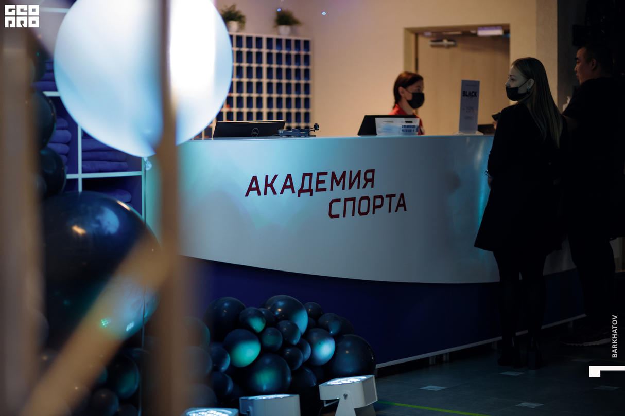 Черная пятница в Академии спорта