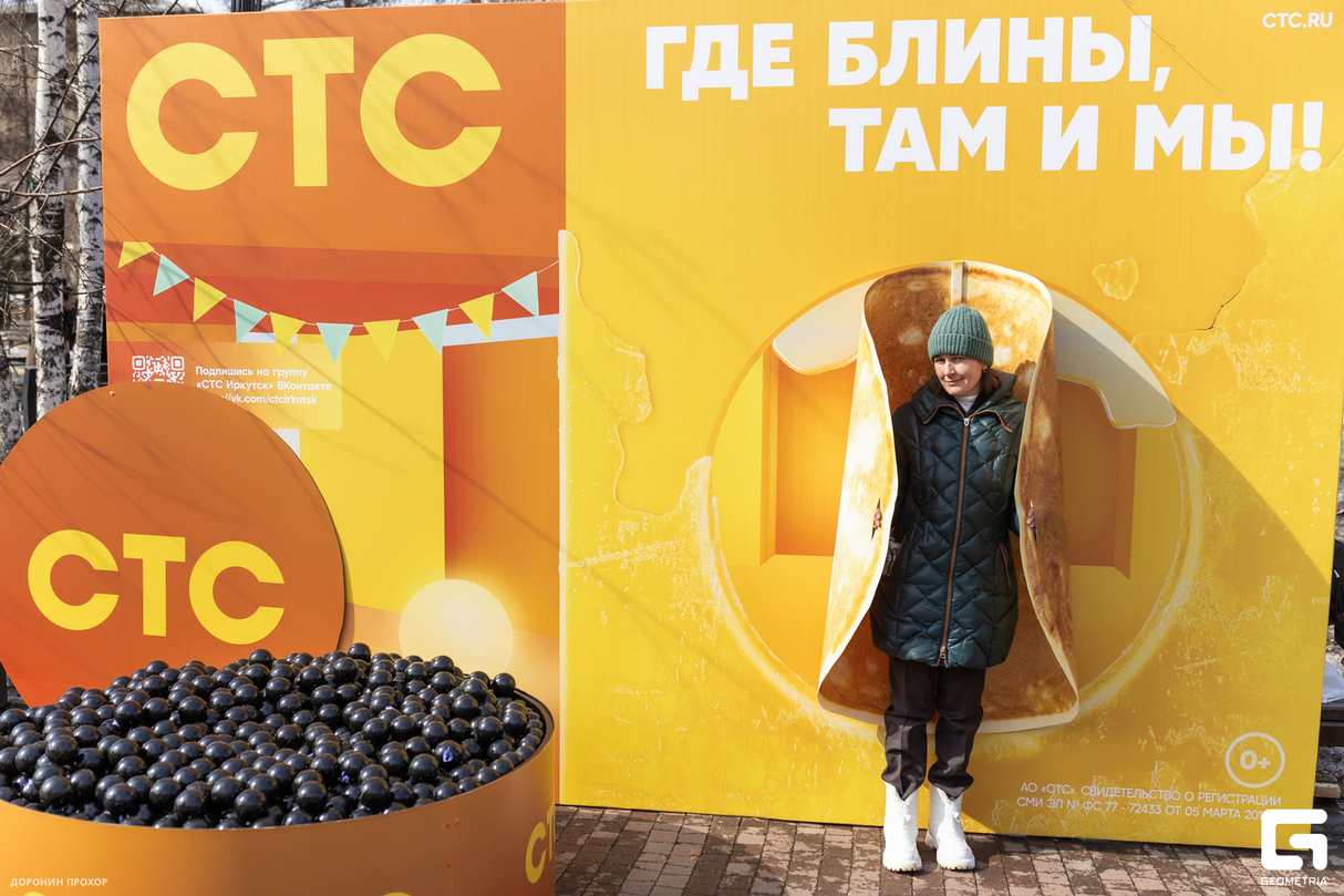 Масленица с СТС! 11