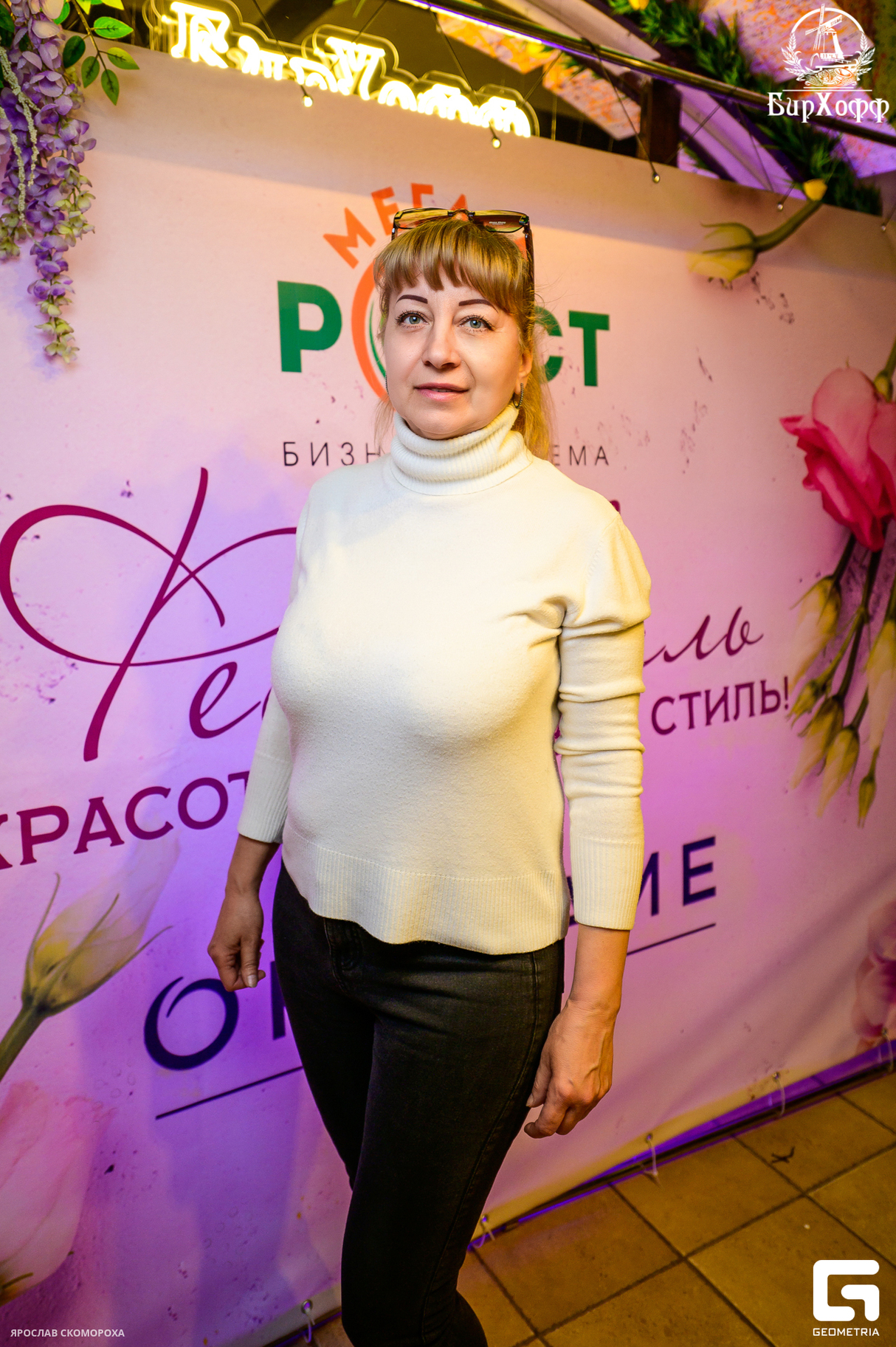 Суббота в ресторане "БирХофф" 30
