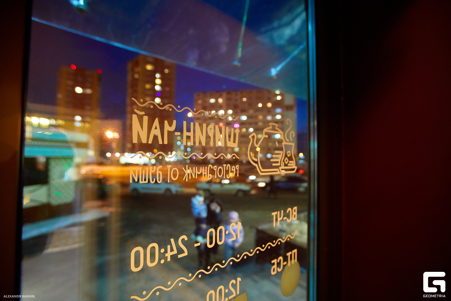 0088 23-03-08 194248 Kashin.jpg