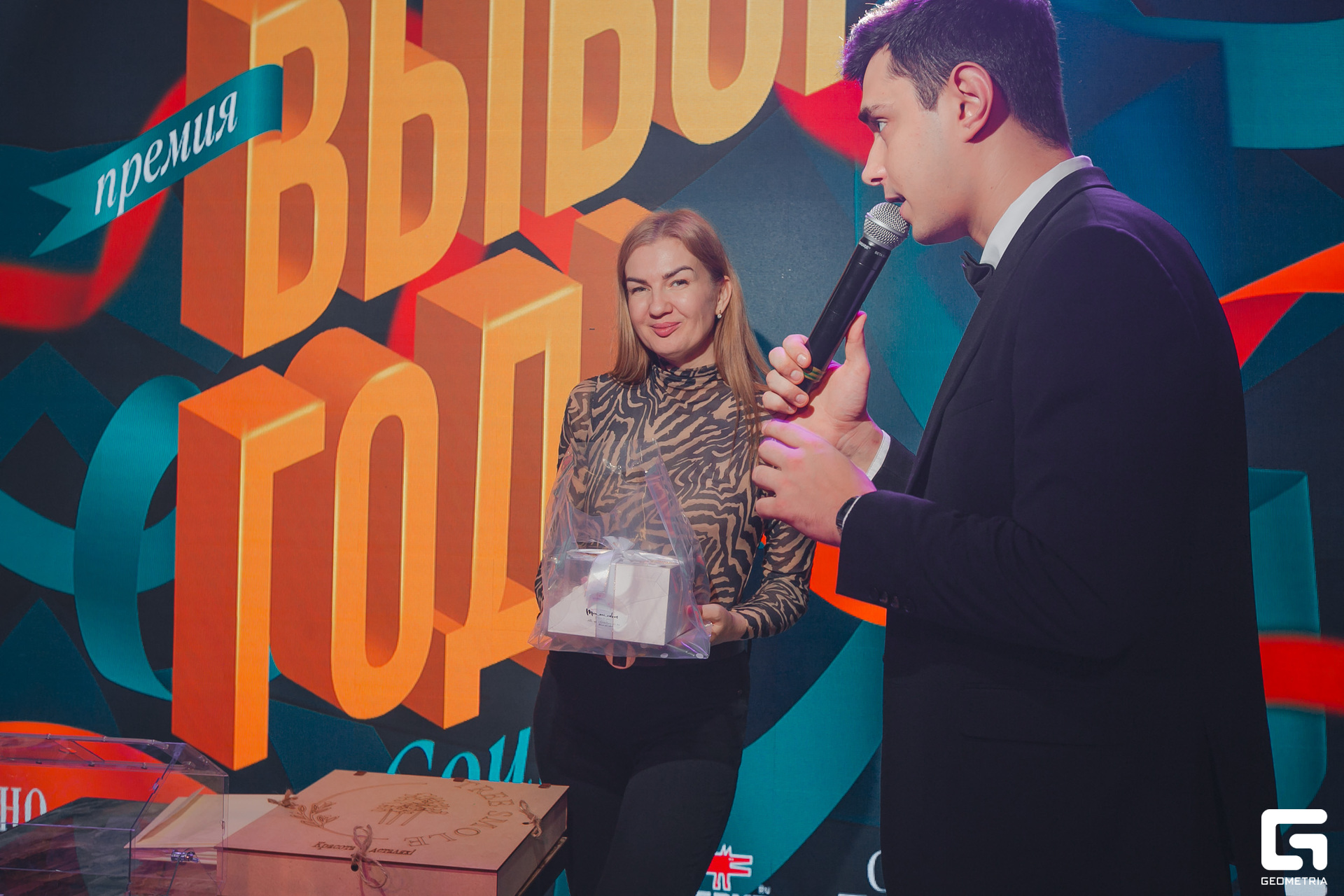 281 Выбор года 30.11.jpg