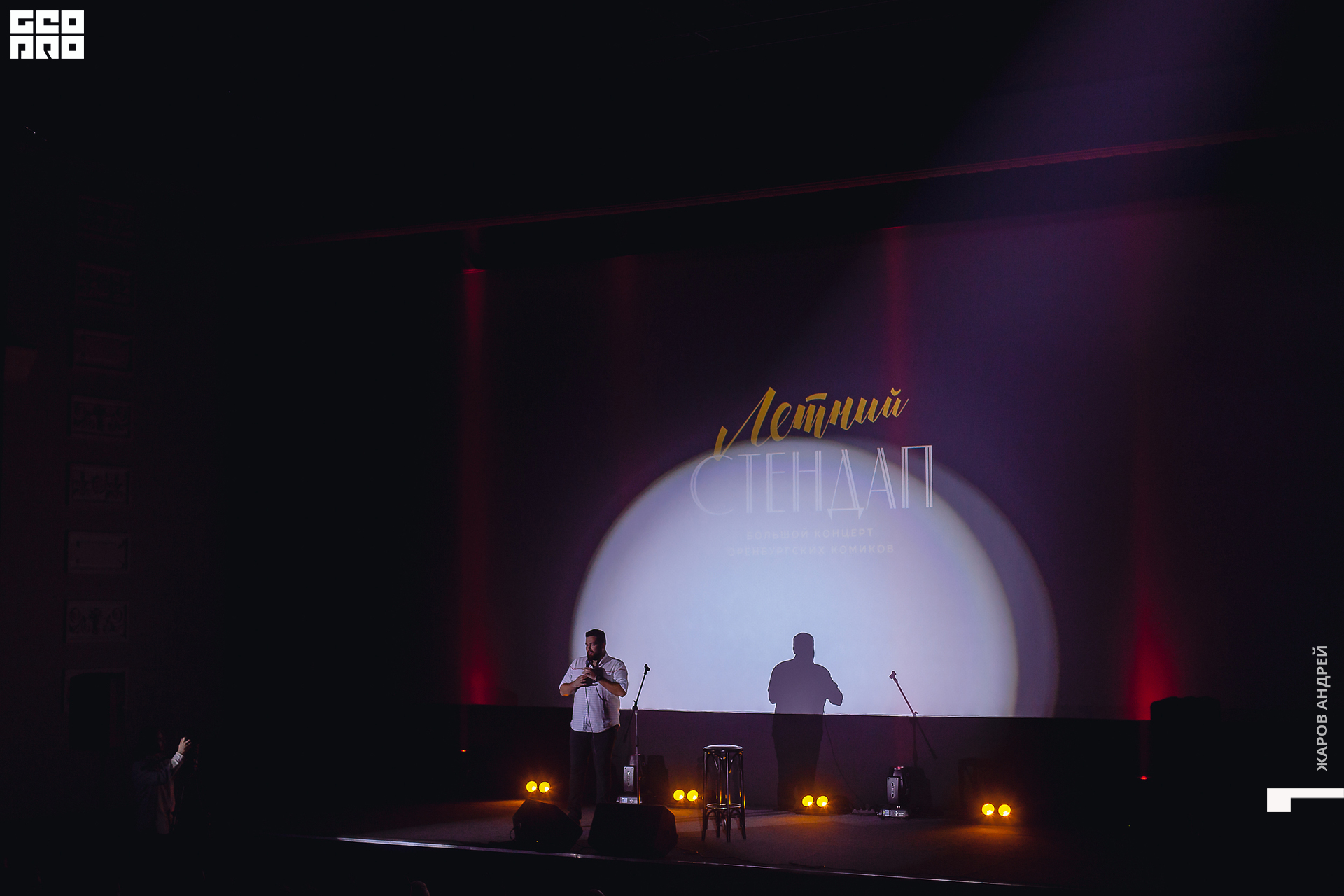 стендап3355.jpg