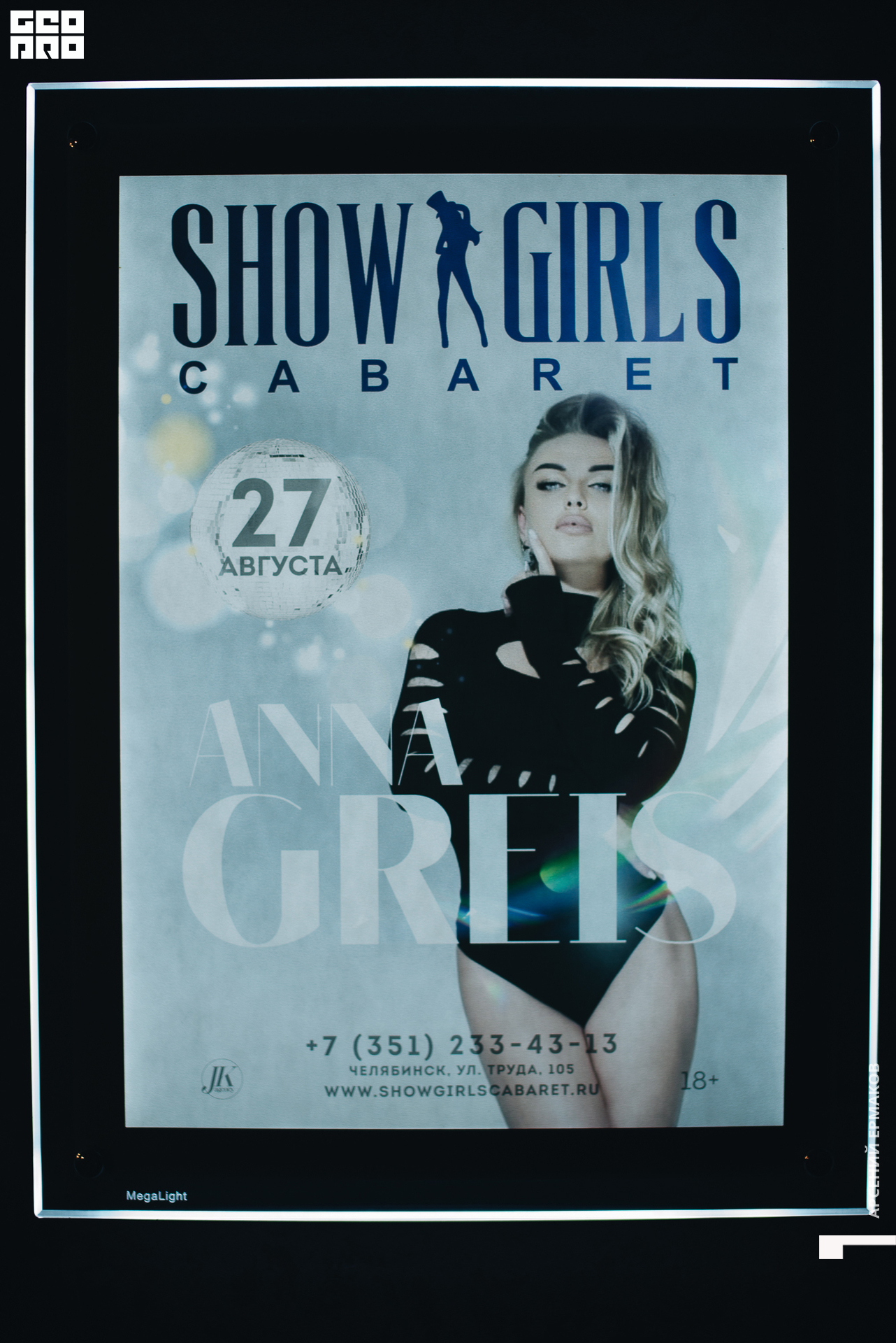 116 2022-08-28-021137_arseniyermakov.jpg