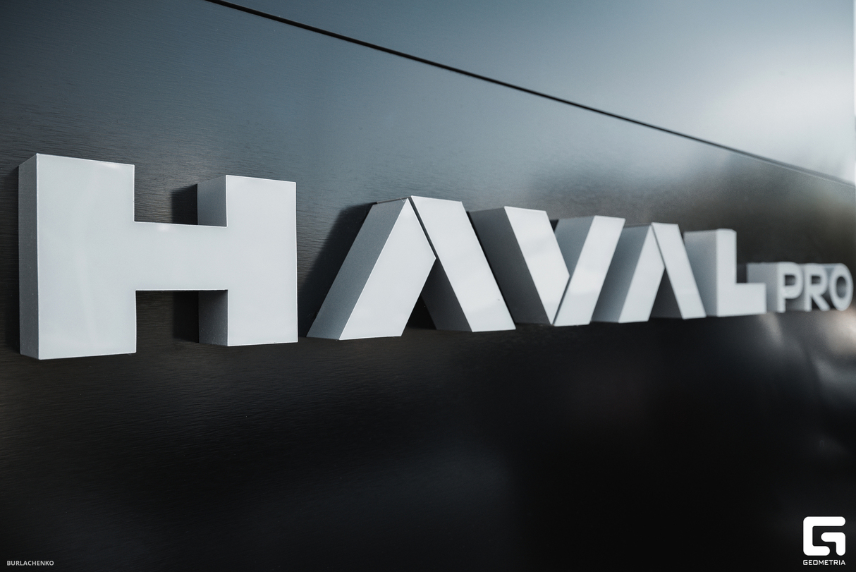 Бренд-день HAVAL PRO в Авторусь Бутово 16
