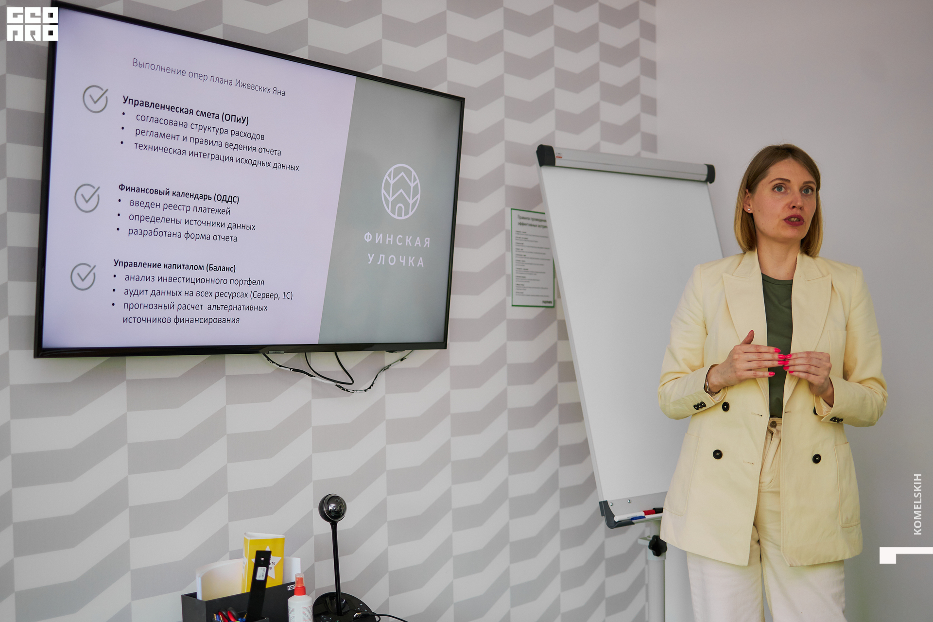 088-30_05_2022-15-09-30 - Komelskih.jpg