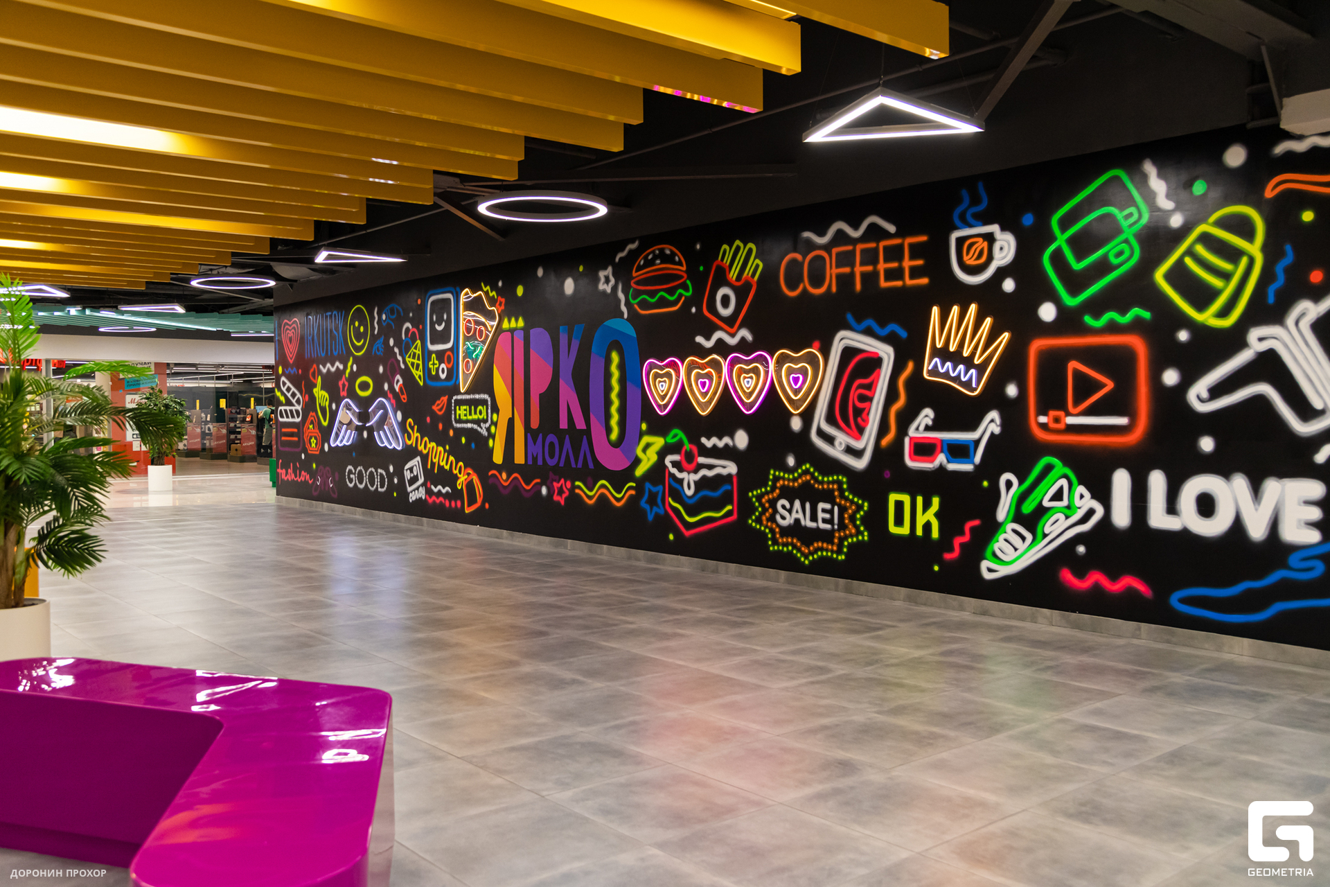 2023.09.01 ЯркоМОЛЛ 004.jpg