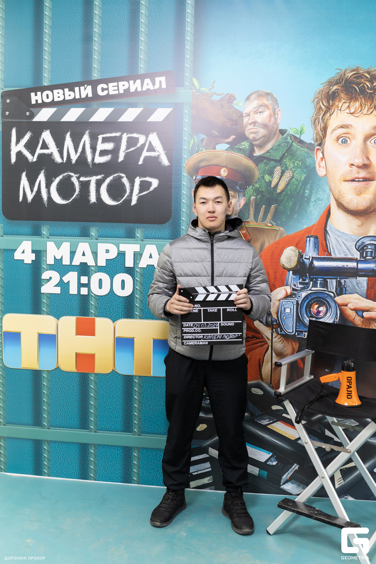 2024.03.02 ТНТ 081.jpg