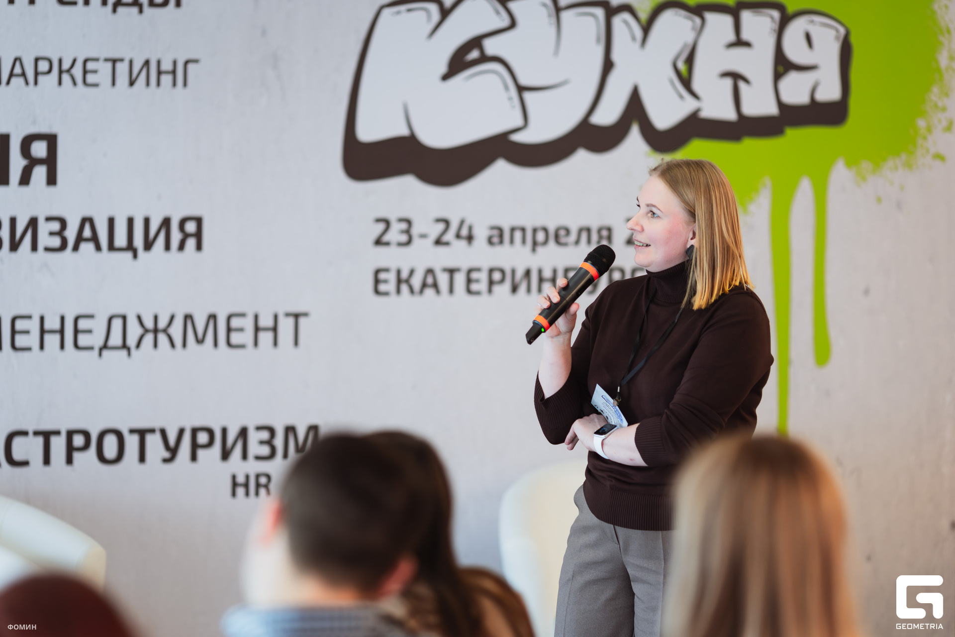 181_23-04-24_15-23-09_Fomin.jpg