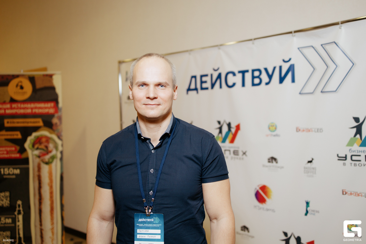 ФОРУМ "ДЕЙСТВУЙ" 7