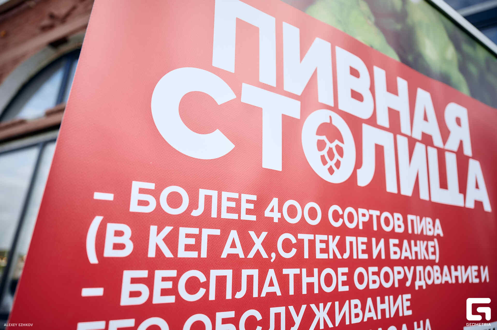 Горький крафт_0075.jpg