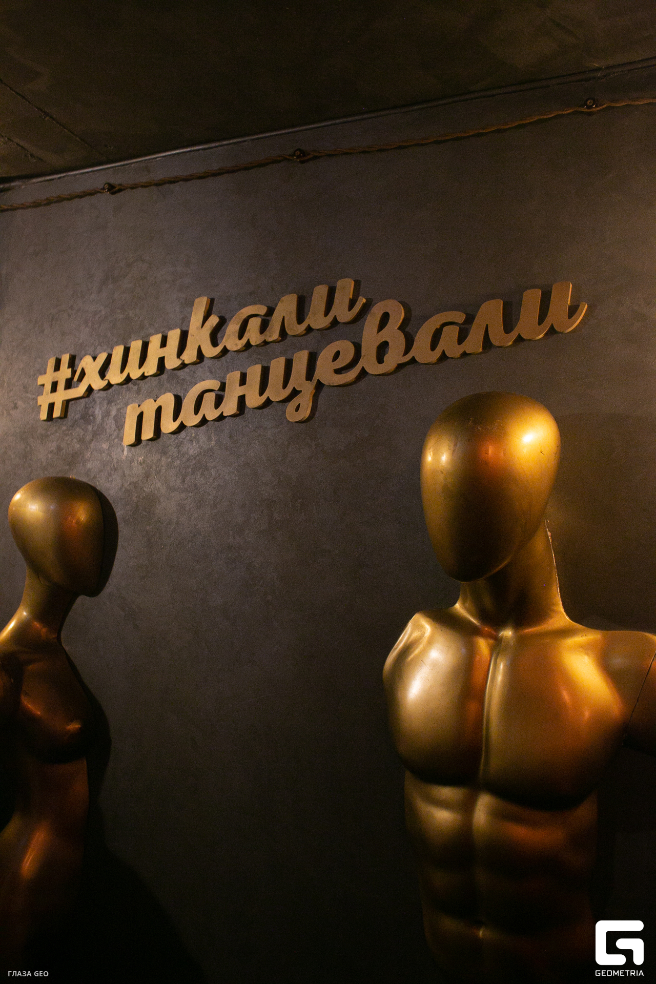 020хинкали танцевали 22.12.jpg