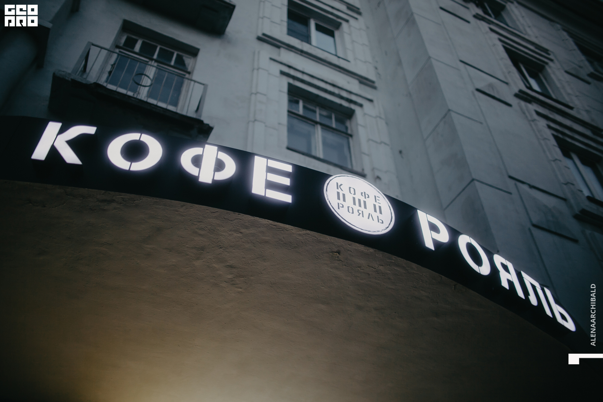 2022-08-25 20-00-23_alenaarchibald001.JPG