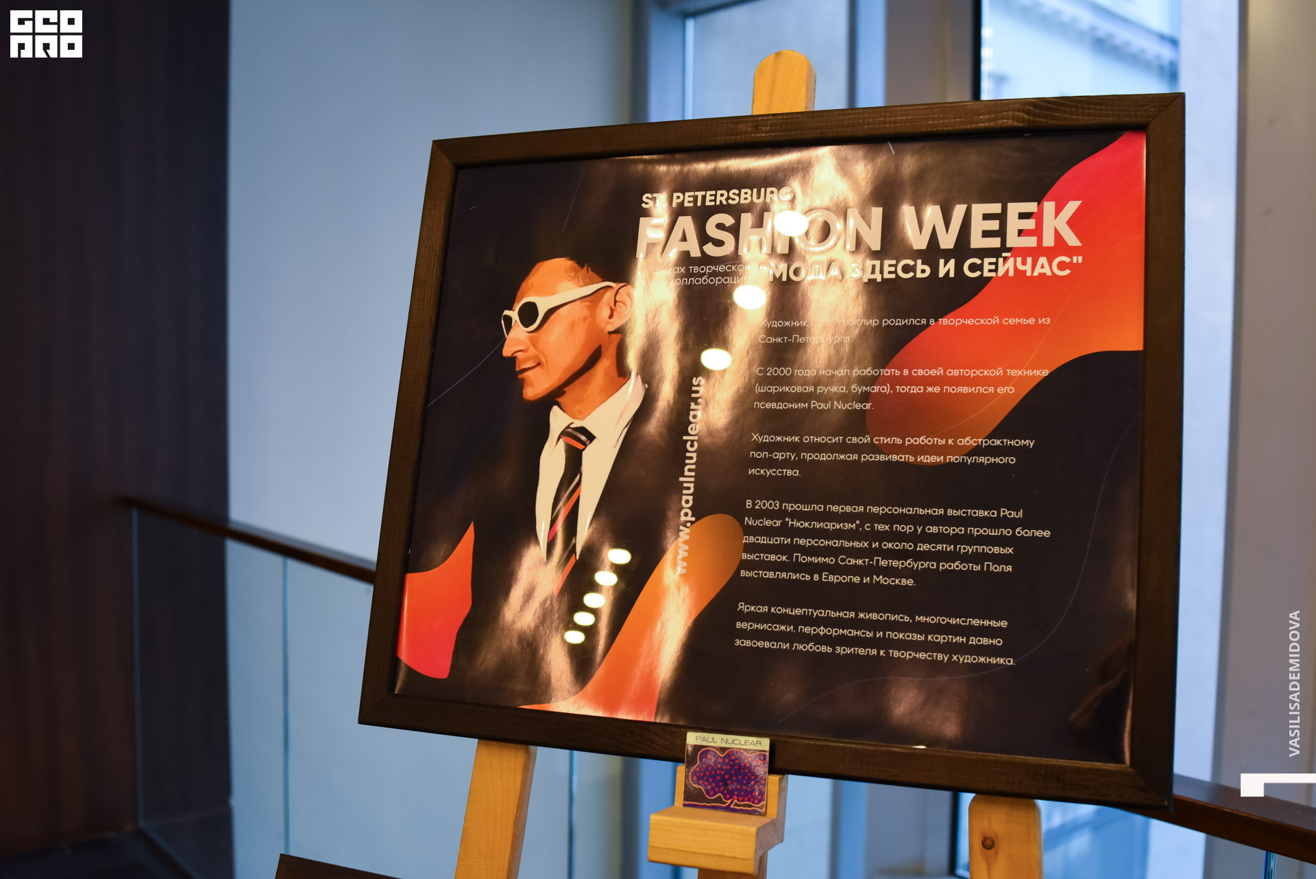 Неделя моды-1574.jpg