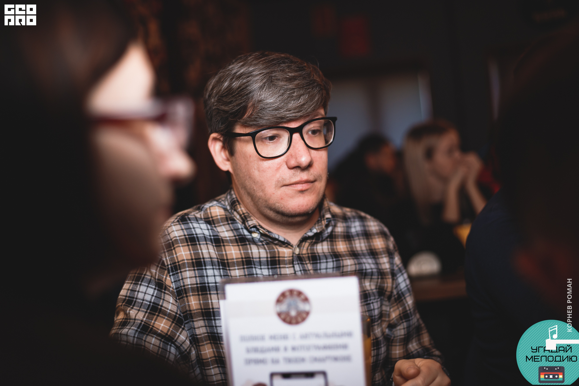 Угадай мелодию (26 of 120).JPG