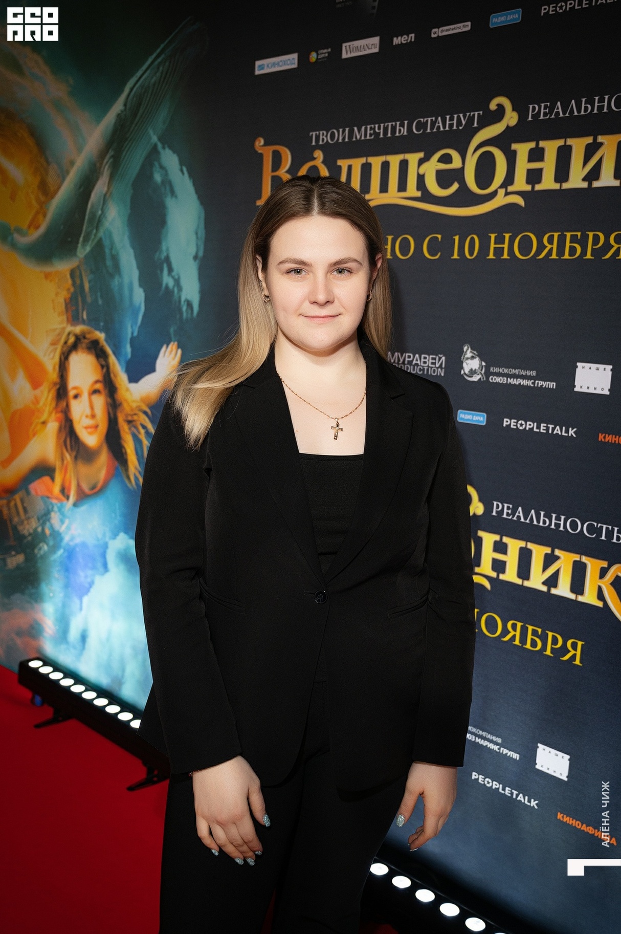 Специальный показ фильма «Волшебники» 7