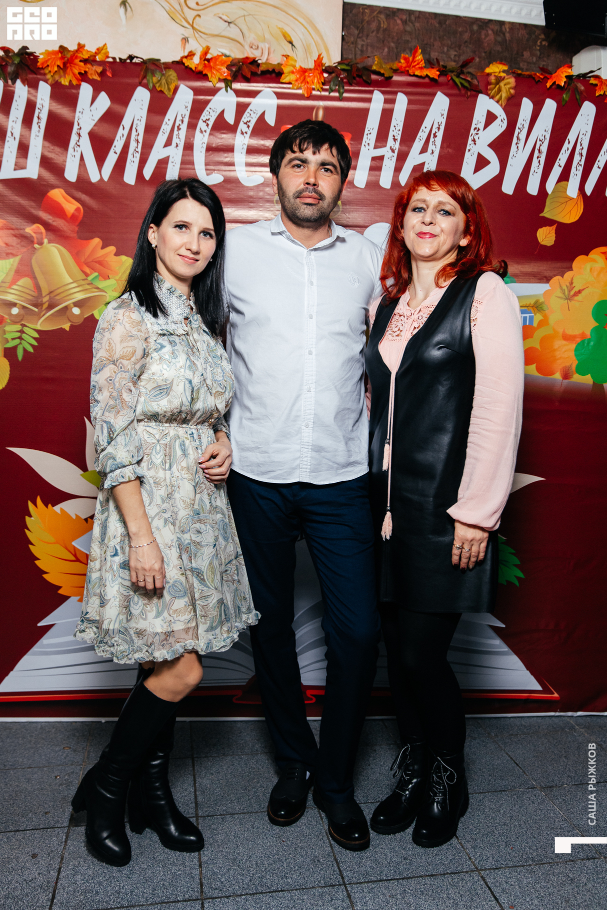 Вечер встреч выпускников 26